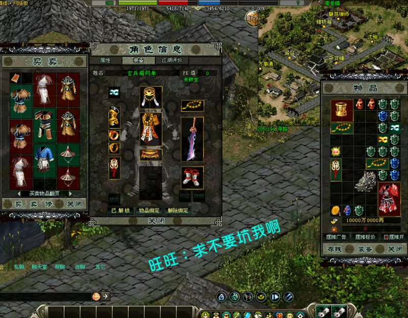 剑侠情缘V8单机版支持win7/10/11GM刷装备-咔叽网单