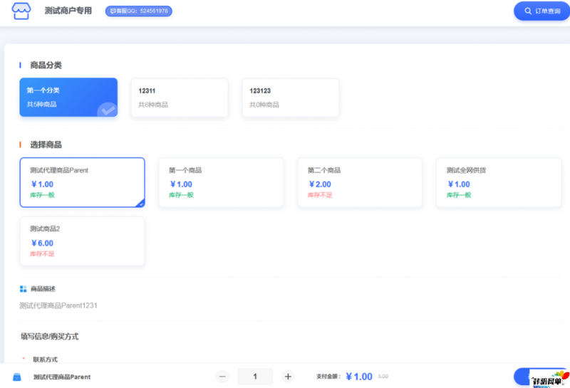 ka2源码-黑奇网络-发卡接口源码-咔叽网单