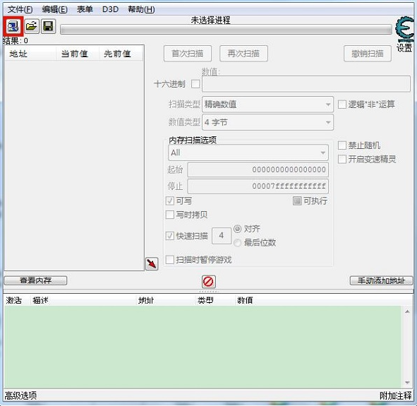 CE+调试器V3.2-咔叽网单