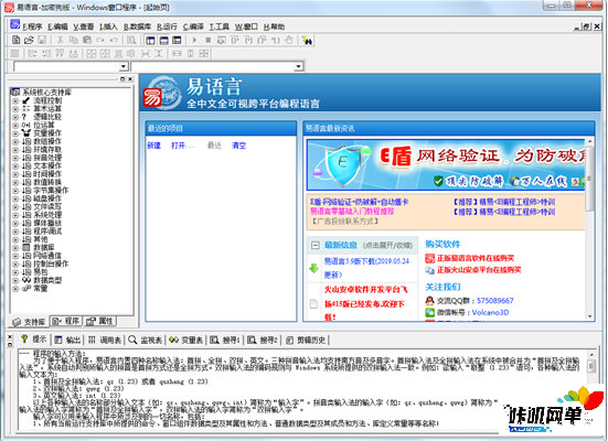 易语言/5.41/5.5/5.6/5.92-优化补丁/完美授权版-咔叽网单