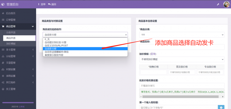 彩虹发卡免授权/发卡网源码-咔叽网单
