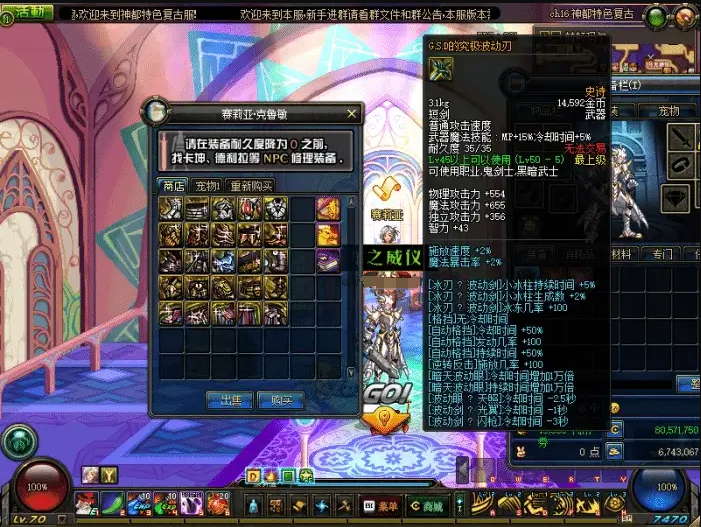 DNF70级神都回梦版本/+攻略-咔叽网单