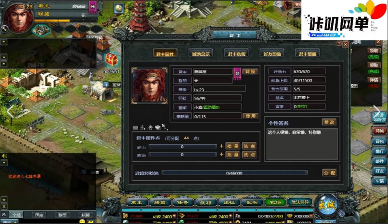 七雄争霸单机一键端+GM+教程-咔叽网单