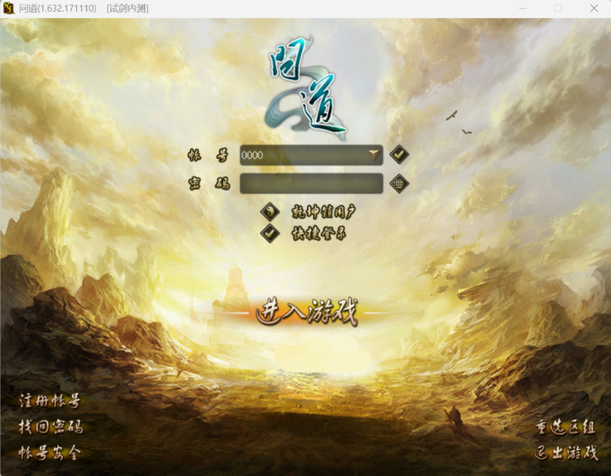 闻稻1.63仿官完整VM版+GM权限1000/精品端-咔叽网单