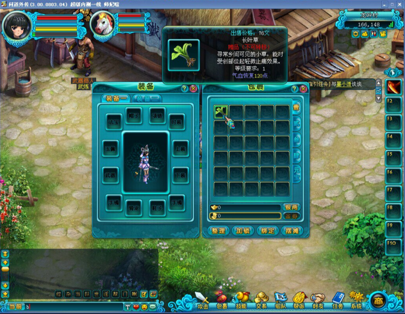 闻稻外传一键端+架设端+问道外传资料+相关工具/超详细精品-咔叽网单