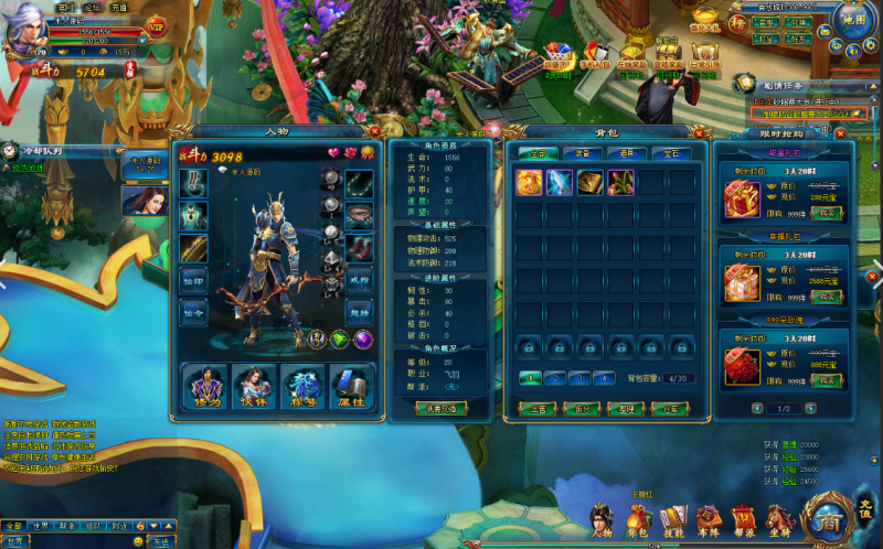 《神武九天》一键+充值工具+架设教程-咔叽网单