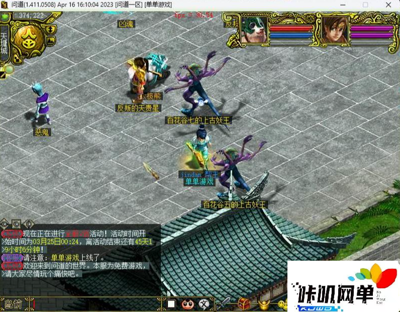 单机闻道1.41完整/虚拟机/单机版-咔叽网单