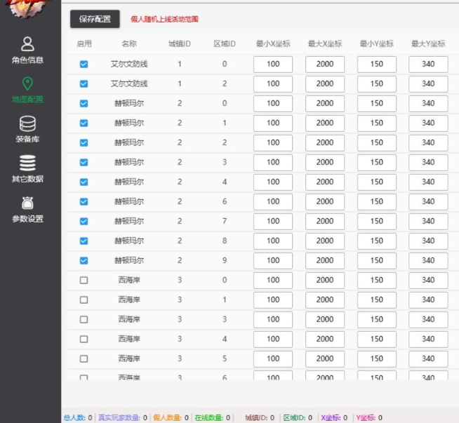 假人成品工具[附带教学视频]-咔叽网单
