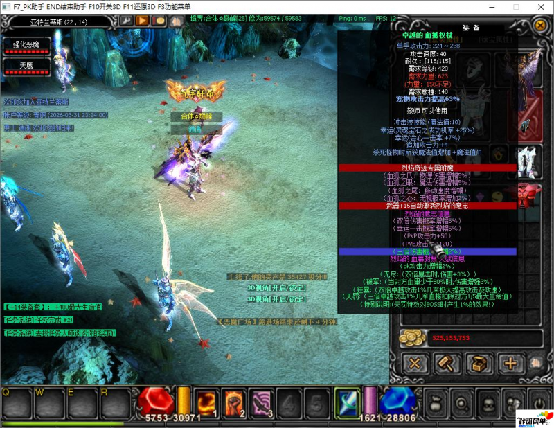 烈焰诛仙奇迹八代翅膀完整版-修仙附魔-带GM工具-咔叽网单