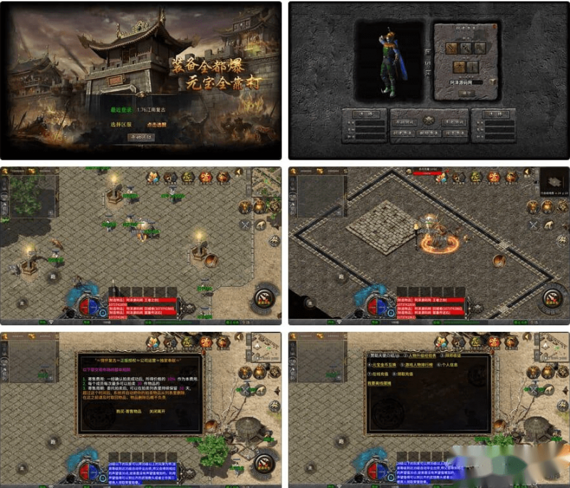 XO三端引擎传奇手游【1.76江南复古仿官版】-咔叽网单