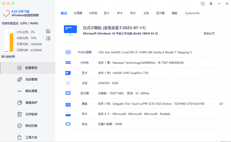 Windows超级管理器 9.50 单文件版-咔叽网单