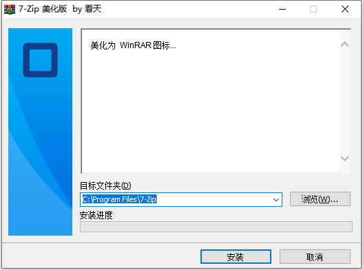 7z压缩2000-x64美化版-咔叽网单