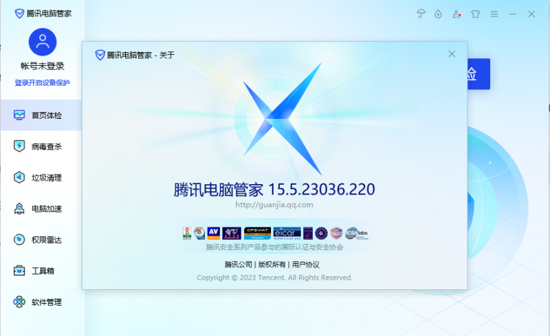 QQ电脑管家精简老版本-咔叽网单