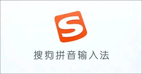 sougou拼音12.0.0.5943_7040老版-咔叽网单