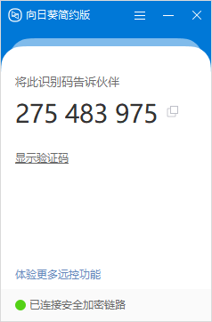 向日葵免安装简版/简约/好用/13.0M-咔叽网单