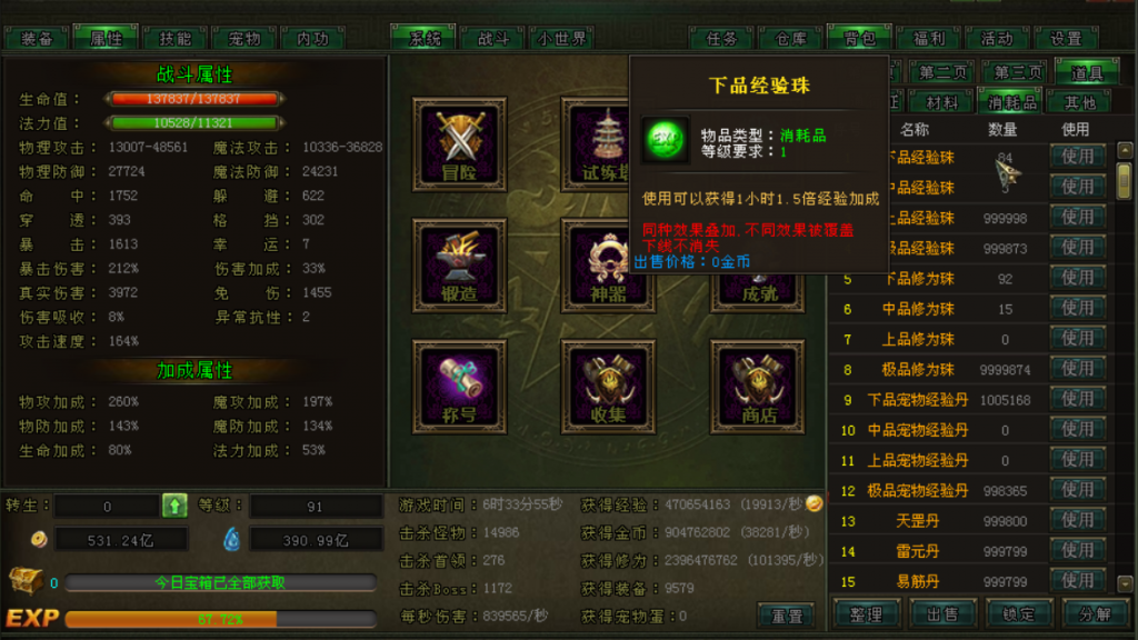 DM放置传奇 60万存档-咔叽网单