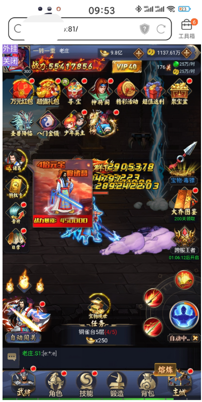 三国战纪H5-详细教程+Linux手工端+内置外挂后台+GMcdk授权后台-咔叽网单