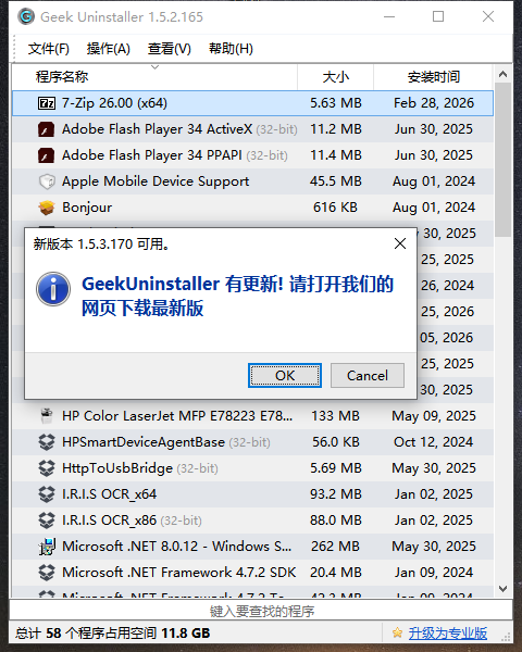 Geek卸载器/方便/快捷/体积小/好用-咔叽网单 - 网游单机基地 - 单机游戏下载 - 网单游戏论坛