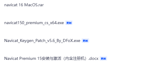 navicat数据库管理软件-咔叽网单 - 网游单机基地 - 单机游戏下载 - 网单游戏论坛