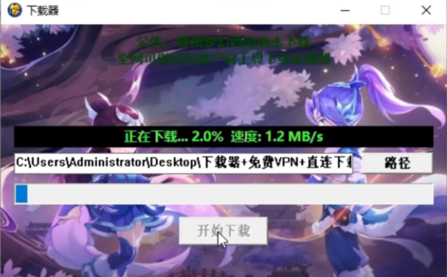 通用下载器配置器带配置教程+免费的V链-咔叽网单 - 网游单机基地 - 单机游戏下载 - 网单游戏论坛