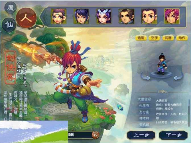 【一键安装】梦幻单机版5职业修复全部技能全高清角色全人物施法-咔叽网单 - 网游单机基地 - 单机游戏下载 - 网单游戏论坛