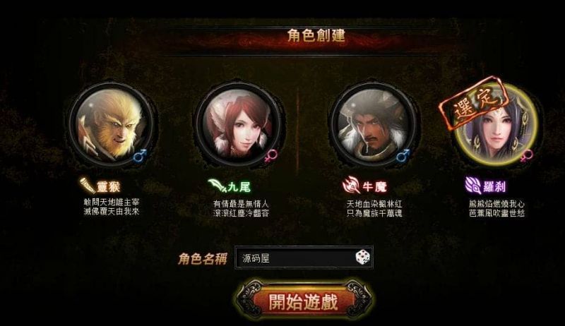 咔叽网单/大闹天宫OL蚩尤版 新整理WIN系服务端+管理后台+GM工具-咔叽网单 - 网游单机基地 - 单机游戏下载 - 网单游戏论坛