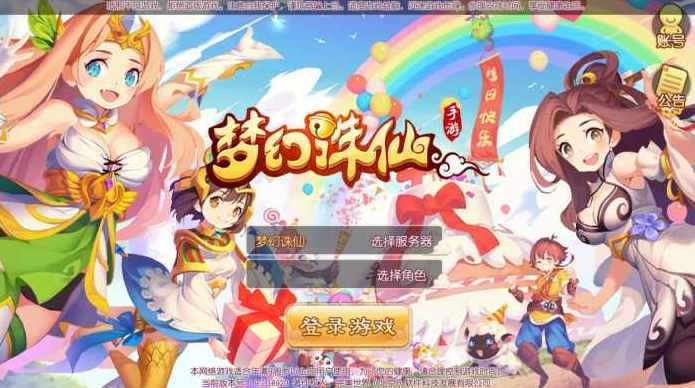 咔叽网单/梦幻诛仙单机手游13职业完美端虚拟机一键端-咔叽网单 - 网游单机基地 - 单机游戏下载 - 网单游戏论坛