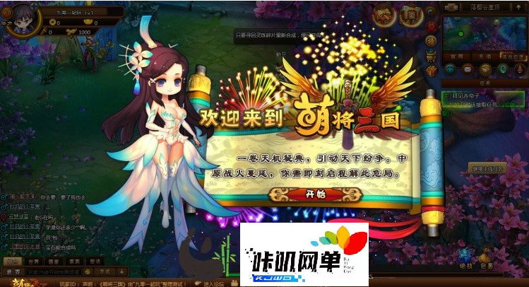 Q萌横版RPG页游【萌将三国】精品一键镜像端+Linux手工服务端GM-咔叽网单 - 网游单机基地 - 单机游戏下载 - 网单游戏论坛