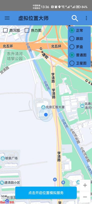 虚拟位置大师/远程打卡.APK-咔叽网单