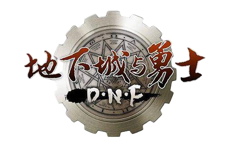 论坛话题  DNF单机-咔叽网单 - 网游单机基地 - 单机游戏下载 - 网单游戏论坛