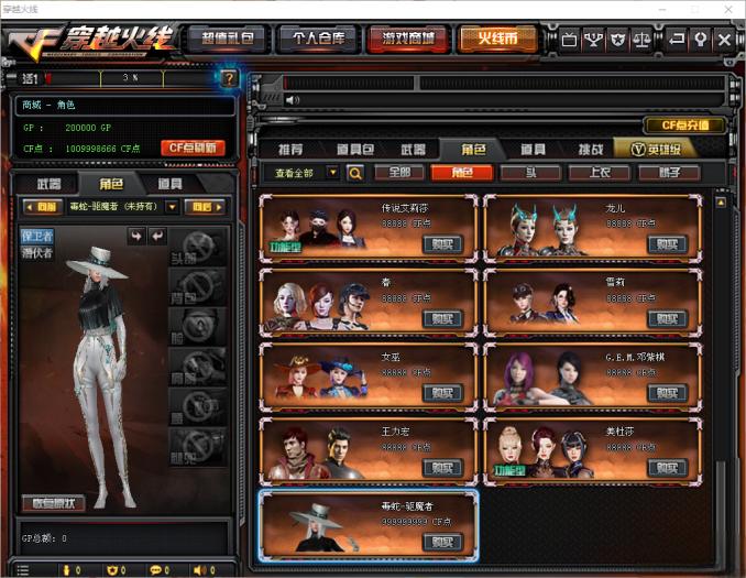 CF2.0服务端+数据库+不掉血文件+点券工具+配套客户端/支持架设-咔叽网单 - 网游单机基地 - 单机游戏下载 - 网单游戏论坛