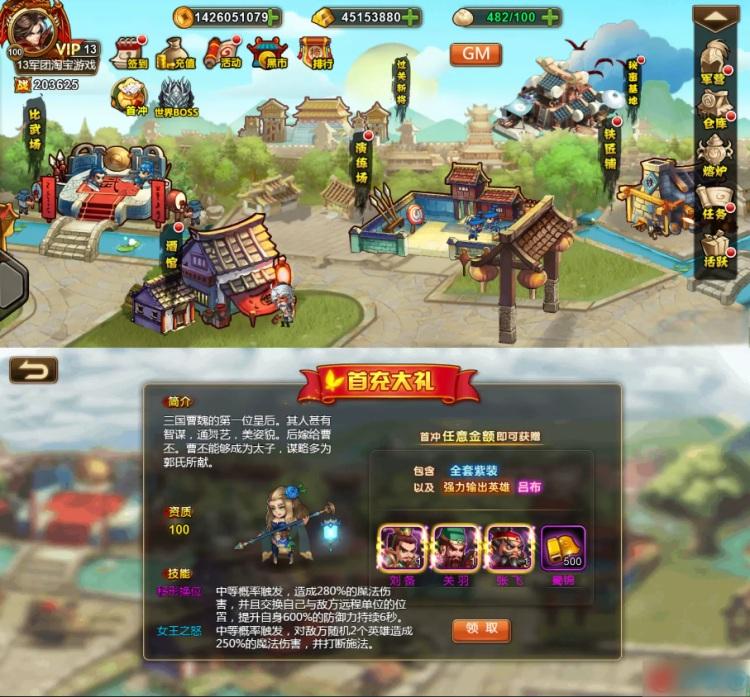 稀有国战页游烽火三国 免虚拟机一键单机版 完整城池国战 全武将解锁 GM 后台自由调控-咔叽网单 - 网游单机基地 - 单机游戏下载 - 网单游戏论坛