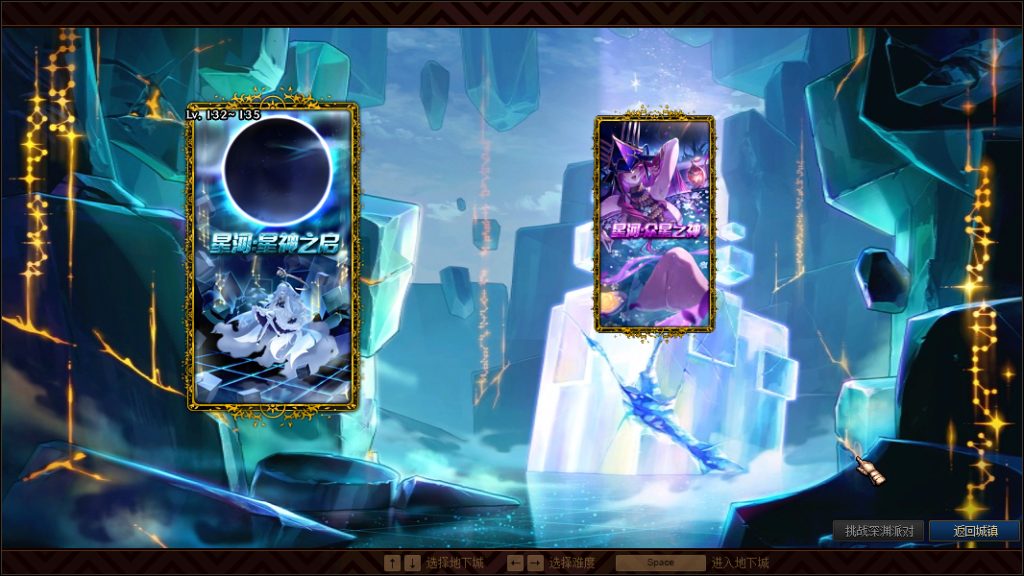 dnf星河86-1
