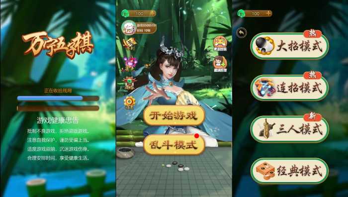 三网H5小游戏【万宁五子棋大招版】最新整理WIN系服务端+Linux手工服务端+详细搭建教程-咔叽网单 - 网游单机基地 - 单机游戏下载 - 网单游戏论坛