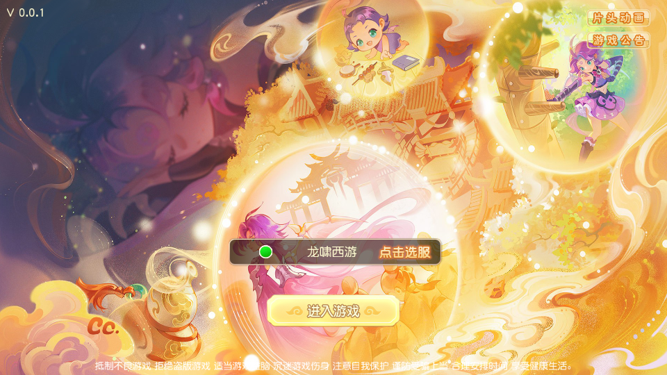 龙啸西游尊享挂机版 镜像一键单机端+Linux手工服务端+安卓苹果双端+GM后台+详细搭建教程-咔叽网单 - 网游单机基地 - 单机游戏下载 - 网单游戏论坛