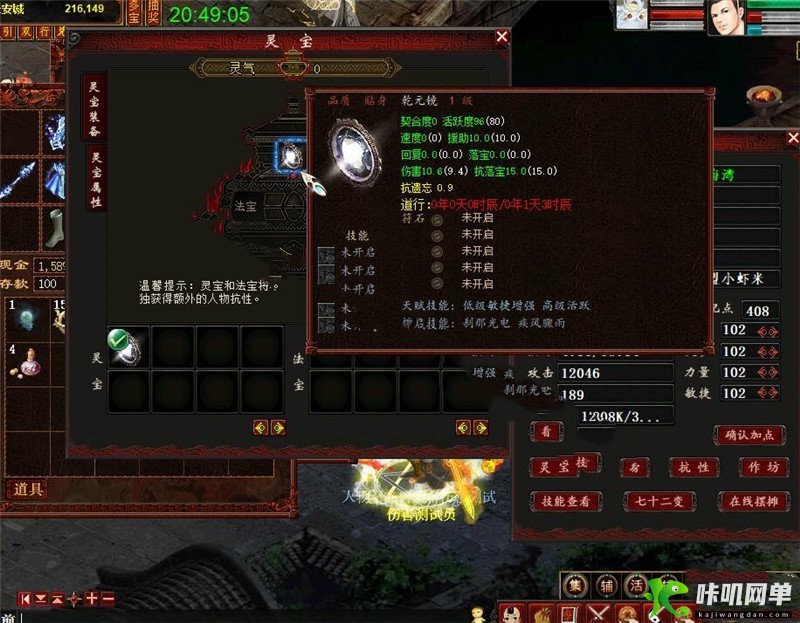 26083825728