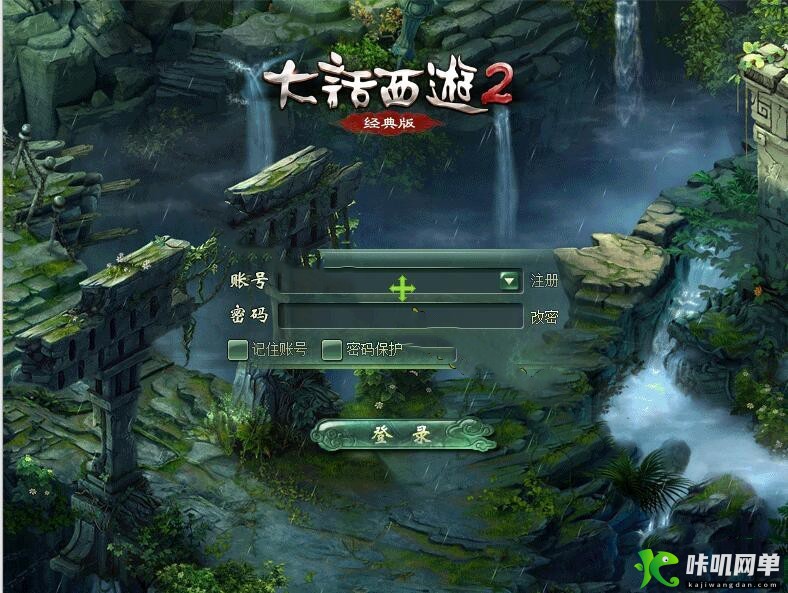 端游大话西游II浴血版V0.78+存档+攻略+大话GM修改器+赠品刷金钱和神兽教程-咔叽网单 - 网游单机基地 - 单机游戏下载 - 网单游戏论坛