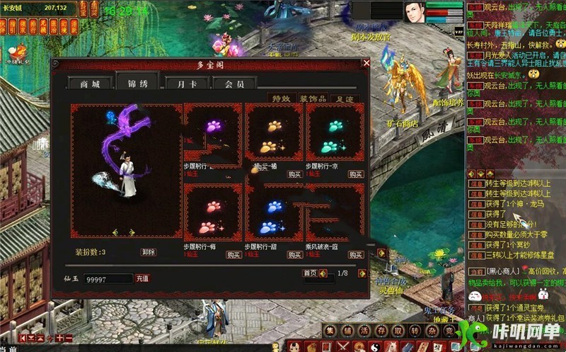 26083834790