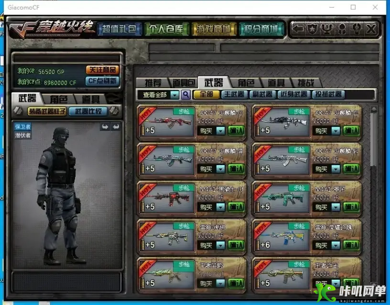 端游单机CF1.0球球服最新端免费发布7月17版本，客户端+服务端+数据库分享-咔叽网单 - 网游单机基地 - 单机游戏下载 - 网单游戏论坛