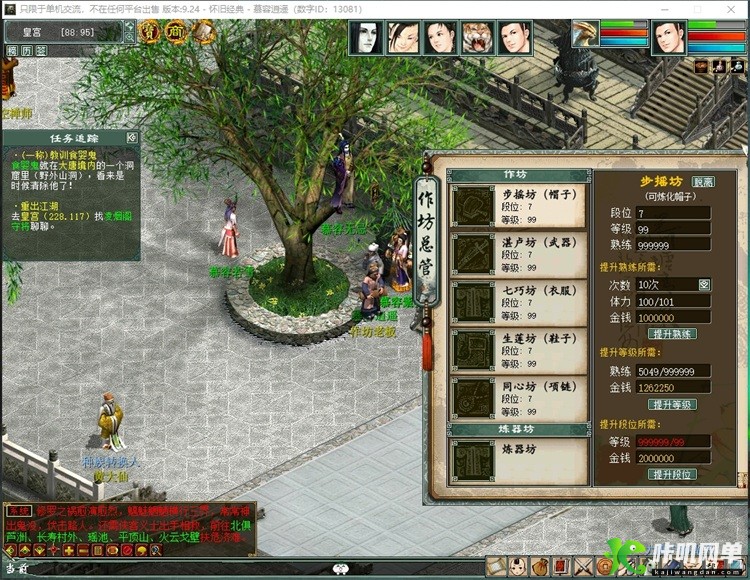 端游大话西游2单机AI假人一键组队功能3Ui假人单机一键端精修版-咔叽网单 - 网游单机基地 - 单机游戏下载 - 网单游戏论坛