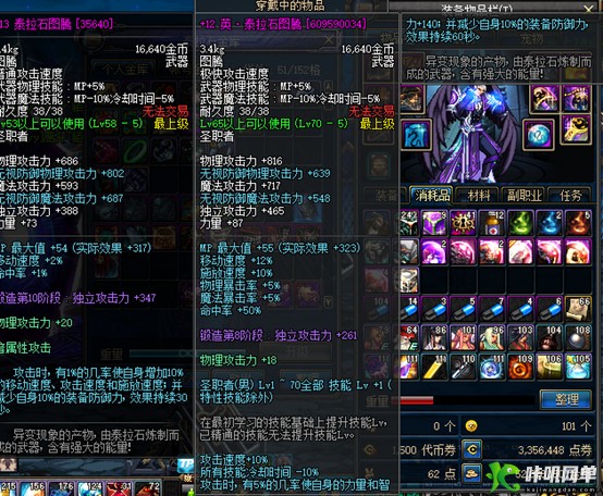 端游DNF70龙腾经典一键单机端 武器赋能 + 守护者萌宠 + BOS 宝珠全套修复 配套 GM 工具 + 架设教程-咔叽网单 - 网游单机基地 - 单机游戏下载 - 网单游戏论坛