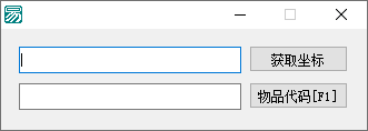 分享两个DNF实用小工具代码坐标+连发小程序-咔叽网单 - 网游单机基地 - 单机游戏下载 - 网单游戏论坛