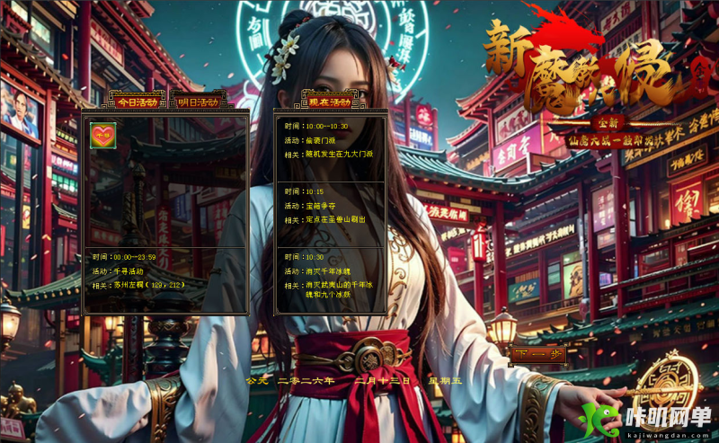 怀旧端游天龙八部恶人谷单机之新魔教入侵-武道3一键端+最新雕文精绘+GM工具-咔叽网单 - 网游单机基地 - 单机游戏下载 - 网单游戏论坛