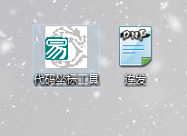 分享两个DNF实用小工具代码坐标+连发小程序-咔叽网单 - 网游单机基地 - 单机游戏下载 - 网单游戏论坛