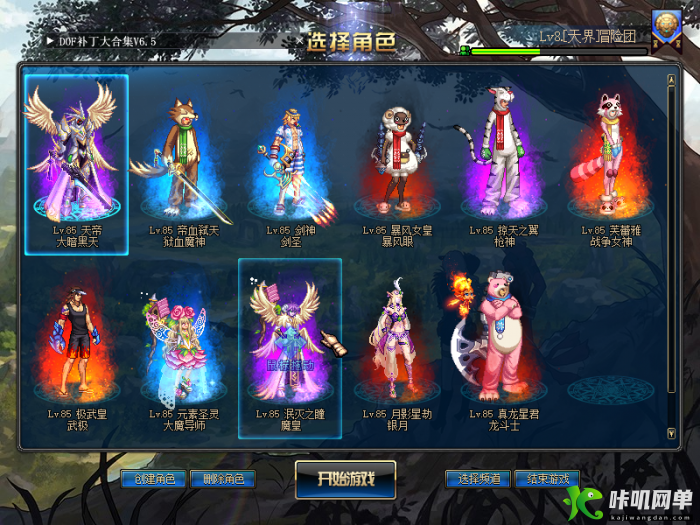 仿台服DNF稀有端游/85热门单机版/毕业装备85级-SS释魂武器经典-咔叽网单 - 网游单机基地 - 单机游戏下载 - 网单游戏论坛