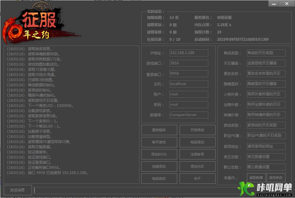 kajiwangdan_zhengfuhaidao-2