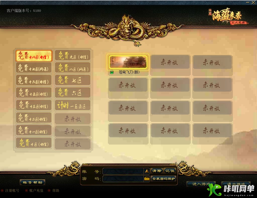 kajiwangdan_zhengfuhaidao-3