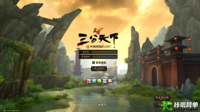 稀有精品咔叽网单端游【赤壁】法强端20兵种VM一键端搭建和GM命令教程-咔叽网单 - 网游单机基地 - 单机游戏下载 - 网单游戏论坛