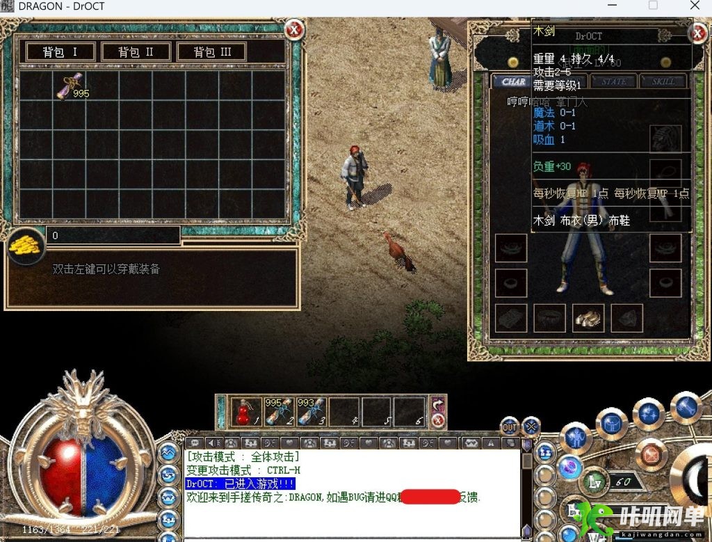 端游单机《火炬传奇》传奇欧服版本复古传奇2一端双界面第8版-咔叽网单 - 网游单机基地 - 单机游戏下载 - 网单游戏论坛